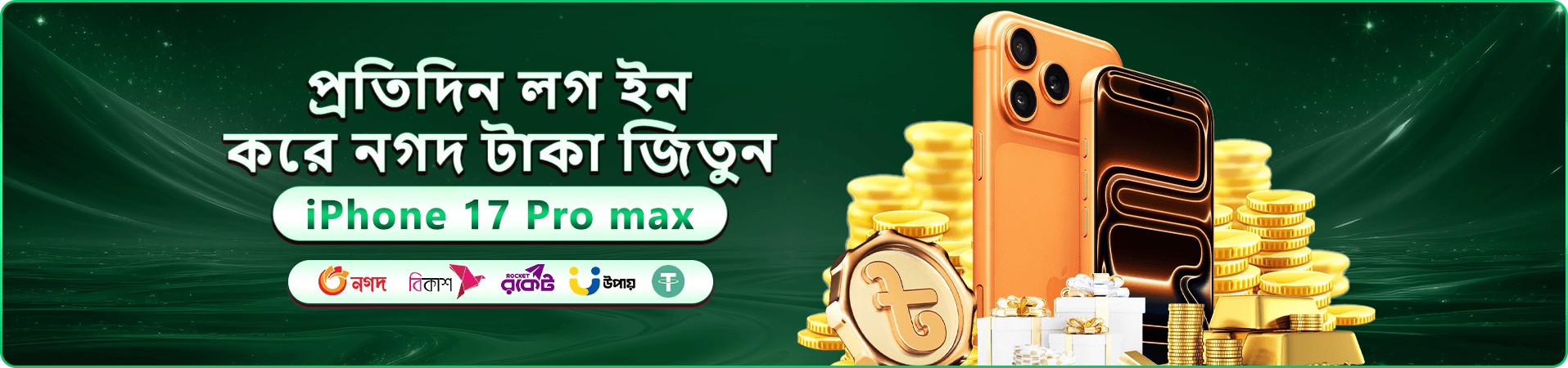 tk333 প্রমোশনাল ব্যানার ১