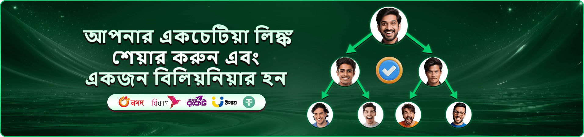 tk333 app ডাউনলোড ব্যানার