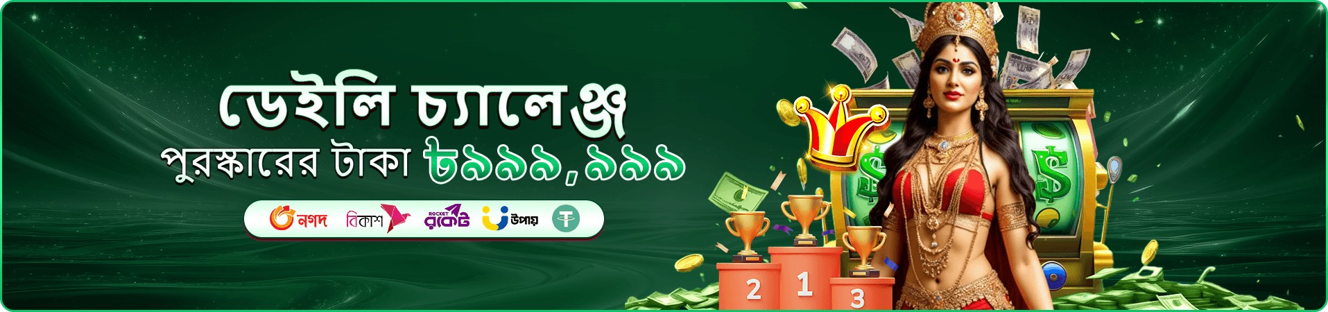 tk333 স্লট গেমস ব্যানার