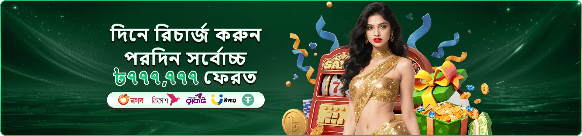tk333 app ডাউনলোড ব্যানার