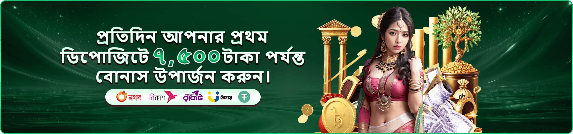 tk333 app প্রমোশনাল ব্যানার